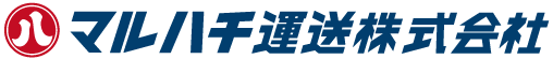 マルハチ運送株式会社